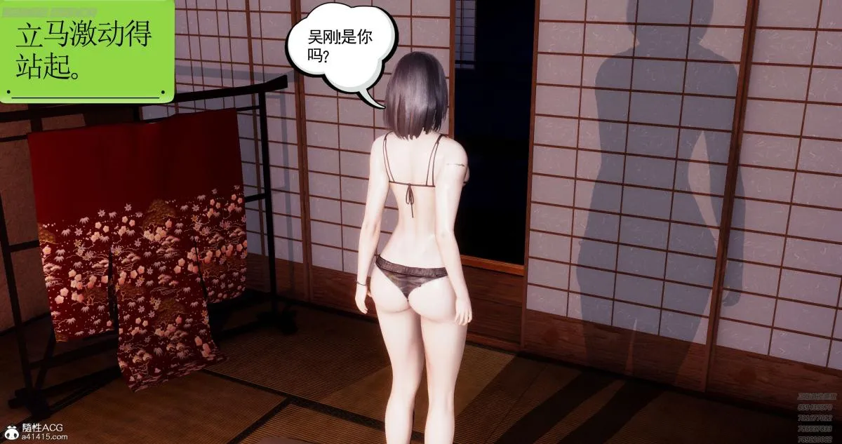 [3D]淫妖兽语第一季 - 06-夜袭(3) - page 74
