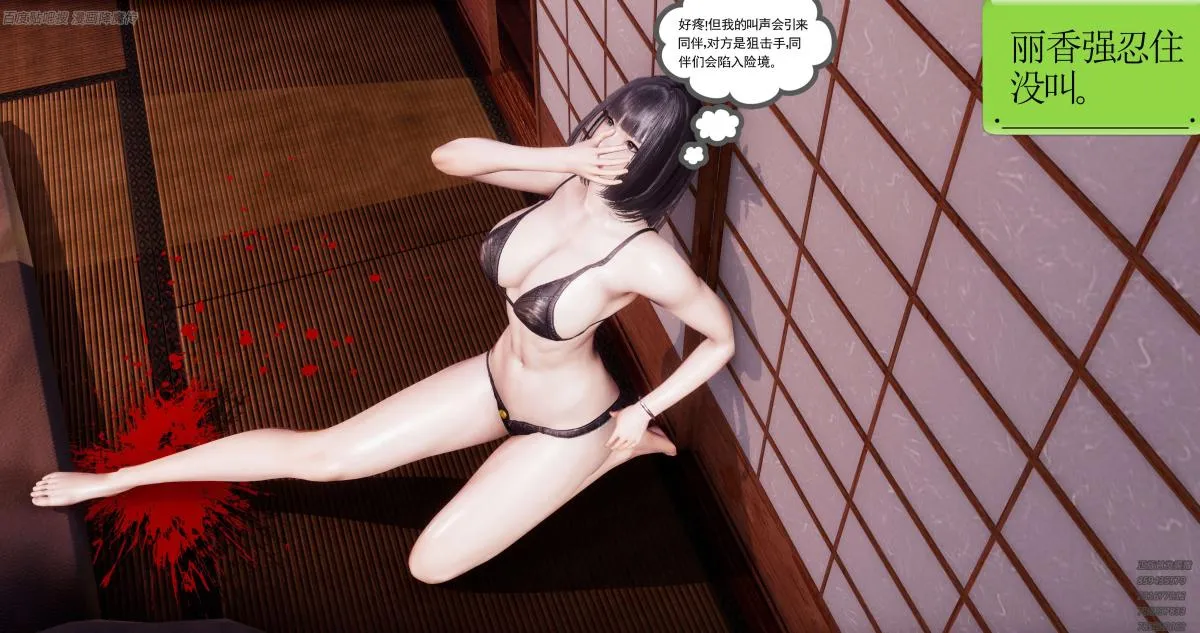 [3D]淫妖兽语第一季 - 06-夜袭(3) - page 86