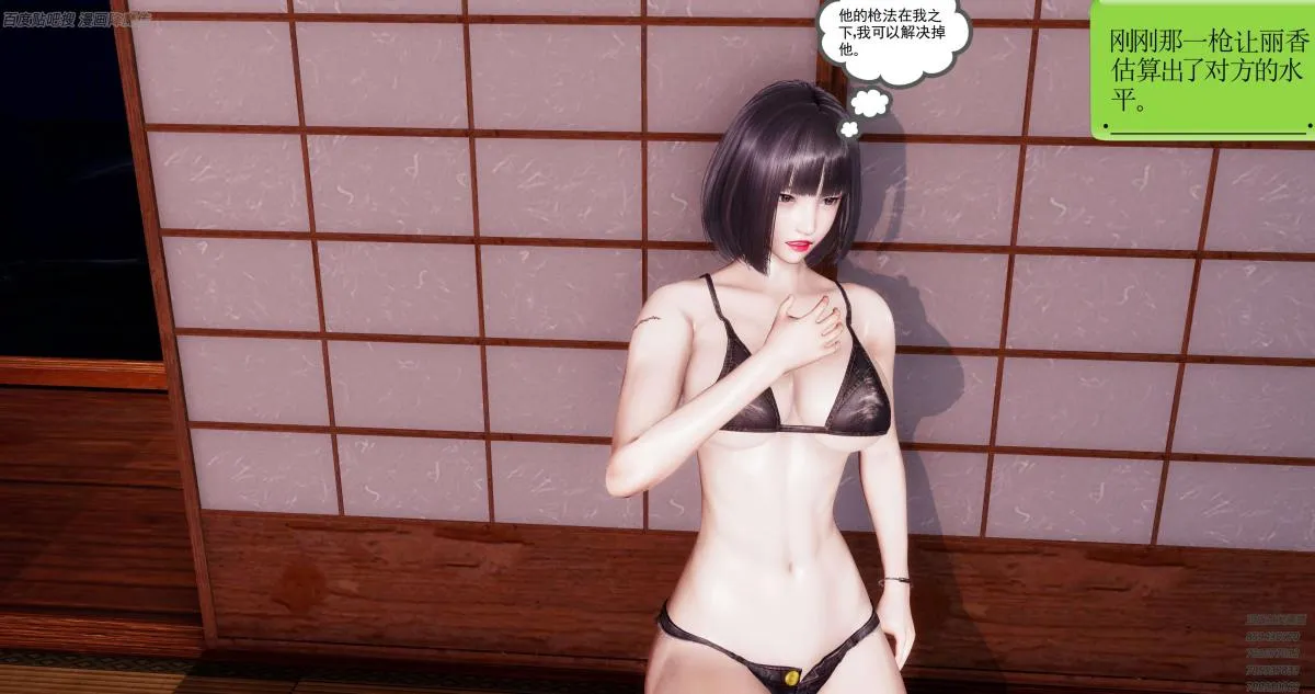 [3D]淫妖兽语第一季 - 06-夜袭(3) - page 87