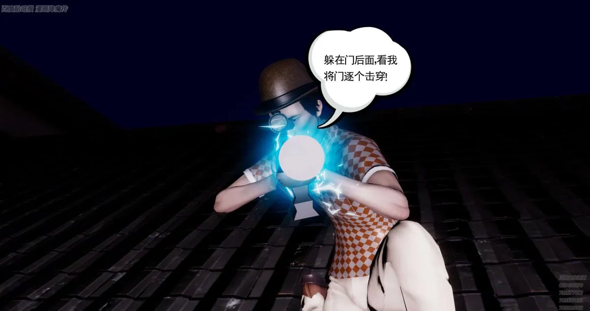 [3D]淫妖兽语第一季 - 06-夜袭(3) - page 88