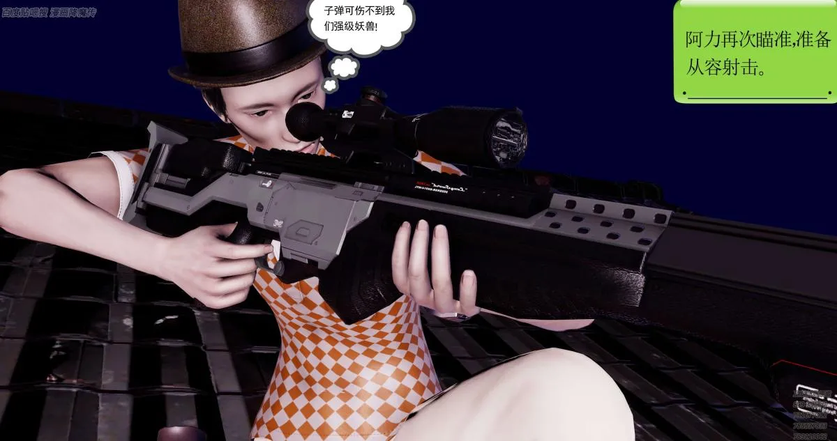 [3D]淫妖兽语第一季 - 06-夜袭(3) - page 96