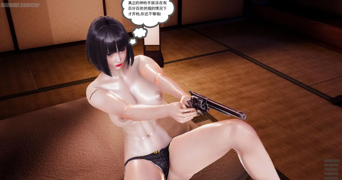 [3D]淫妖兽语第一季 - 06-夜袭(3) - page 98