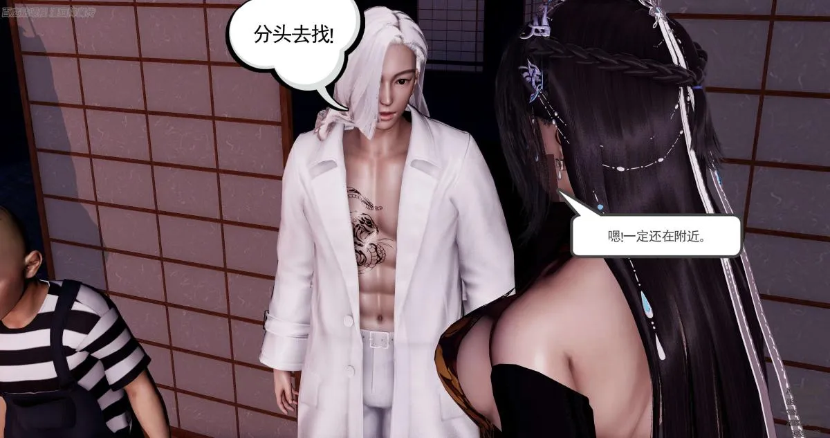 [3D]淫妖兽语第一季 - 06-夜袭(3) - page 114