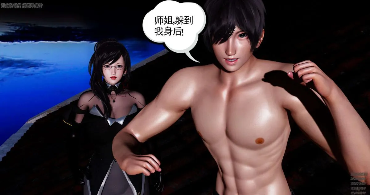 [3D]淫妖兽语第一季 - 06-夜袭(3) - page 123