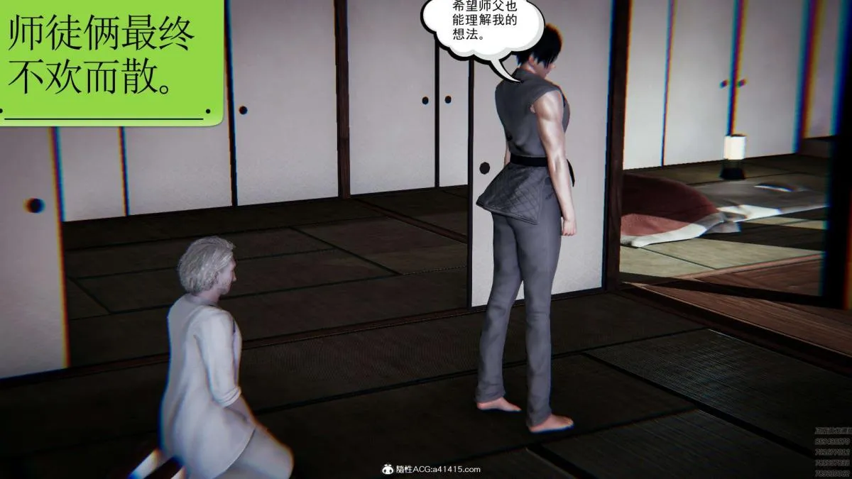 [3D]淫妖兽语第一季 - 01-归来的刺客(2) - page 16