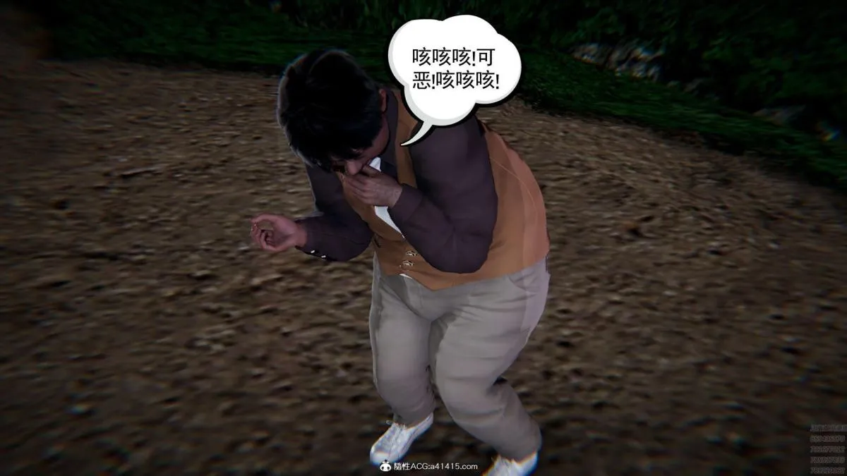 [3D]淫妖兽语第一季 - 01-归来的刺客(2) - page 27