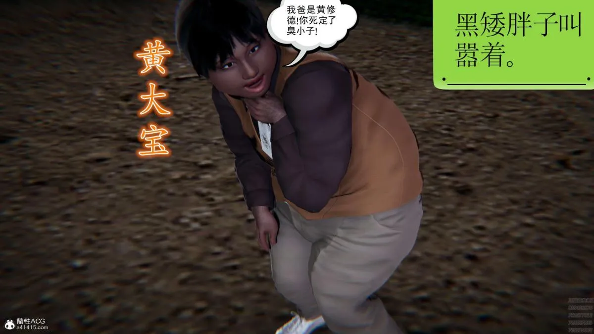 [3D]淫妖兽语第一季 - 01-归来的刺客(2) - page 28