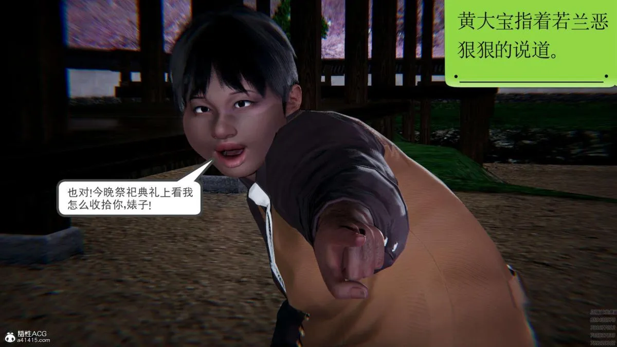 [3D]淫妖兽语第一季 - 01-归来的刺客(2) - page 35
