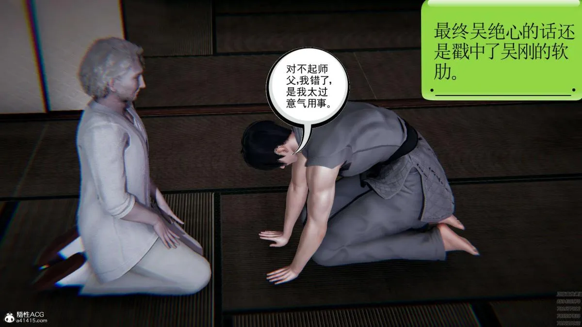 [3D]淫妖兽语第一季 - 01-归来的刺客(2) - page 45