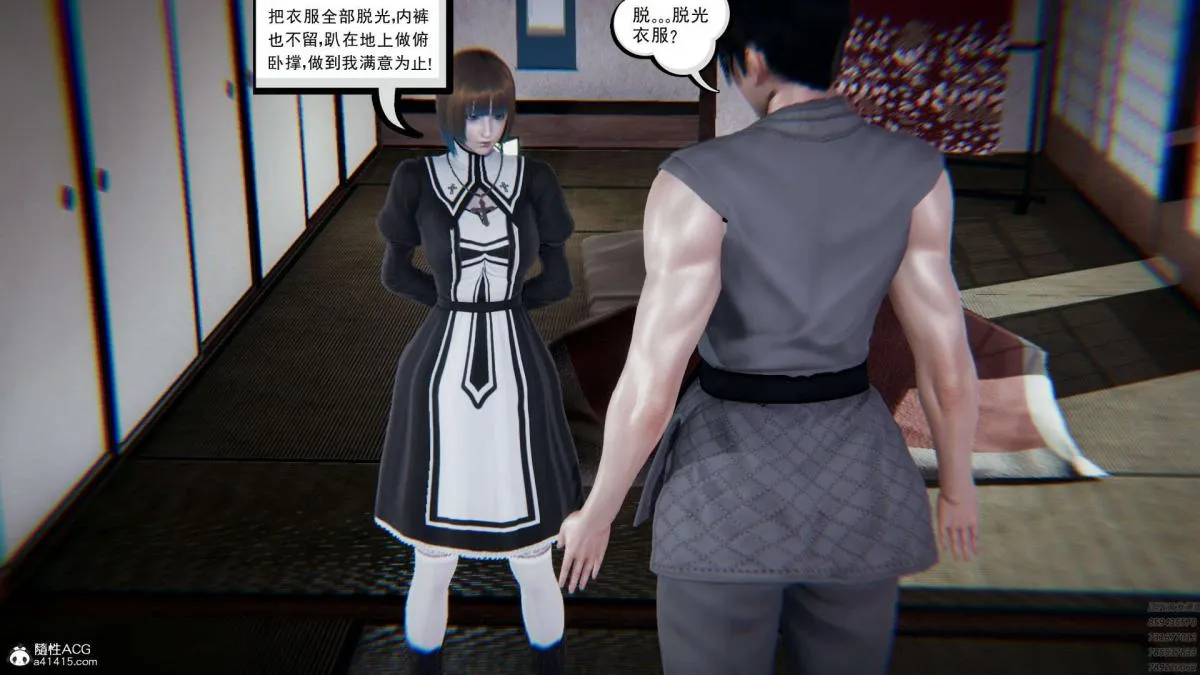 [3D]淫妖兽语第一季 - 01-归来的刺客(2) - page 49
