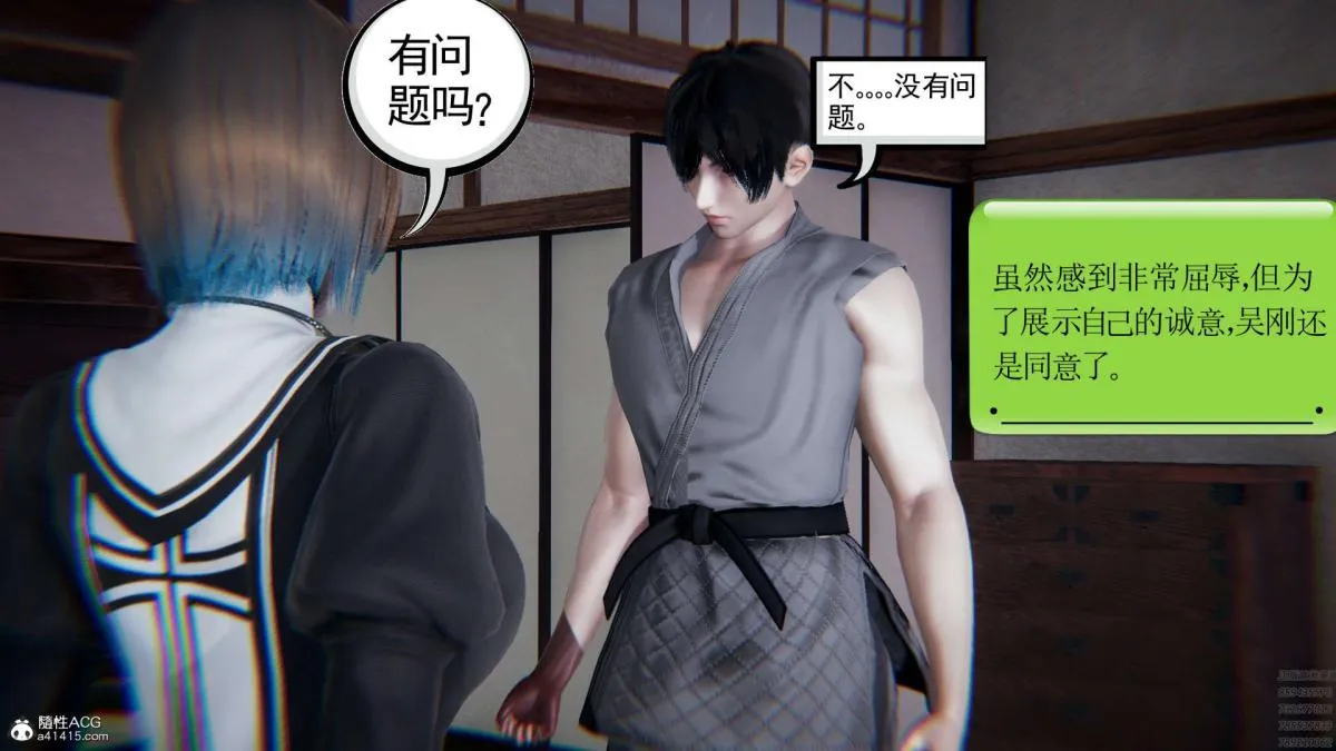 [3D]淫妖兽语第一季 - 01-归来的刺客(2) - page 50