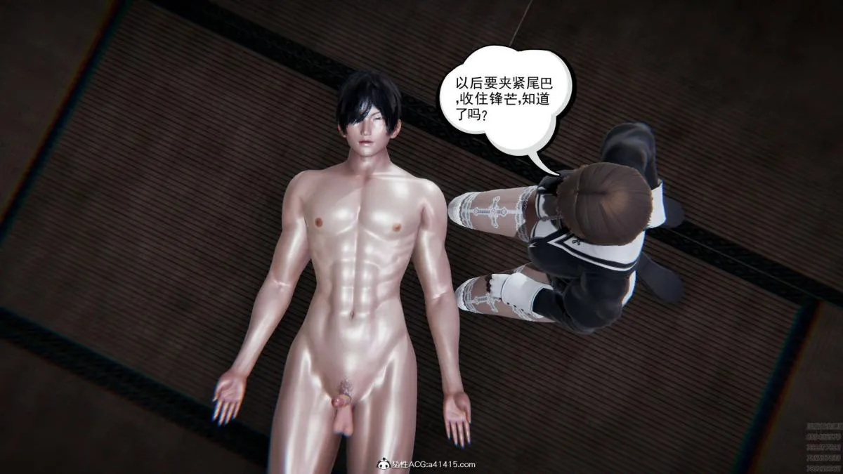 [3D]淫妖兽语第一季 - 01-归来的刺客(2) - page 57