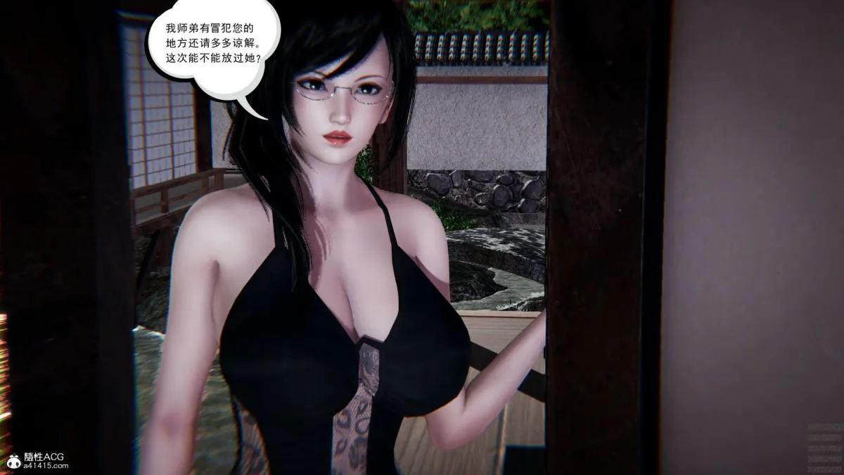 [3D]淫妖兽语第一季 - 01-归来的刺客(2) - page 63