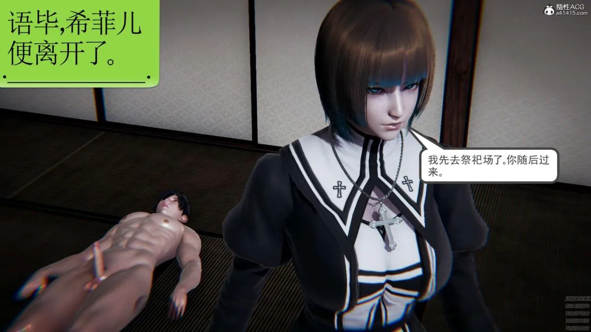[3D]淫妖兽语第一季 - 01-归来的刺客(2) - page 65