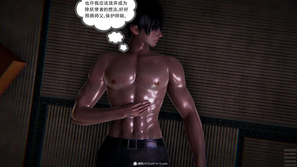 [3D]淫妖兽语第一季 - 01-归来的刺客(2) - page 72