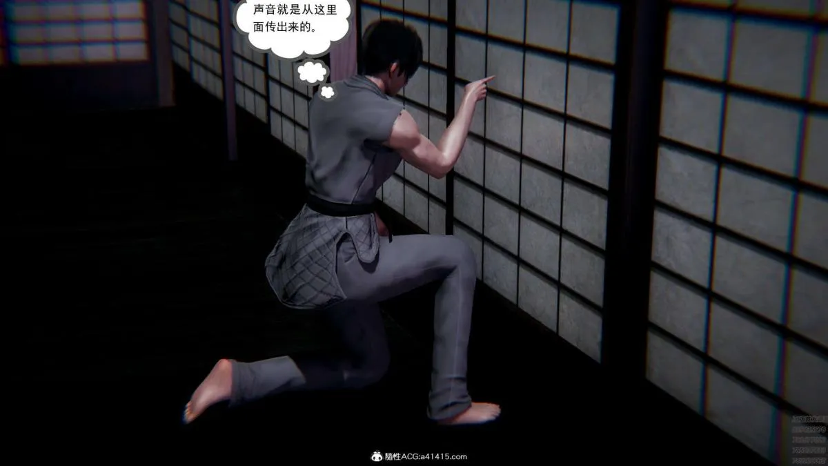 [3D]淫妖兽语第一季 - 01-归来的刺客(2) - page 76