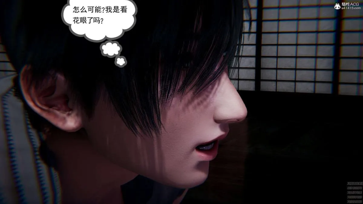 [3D]淫妖兽语第一季 - 01-归来的刺客(2) - page 82