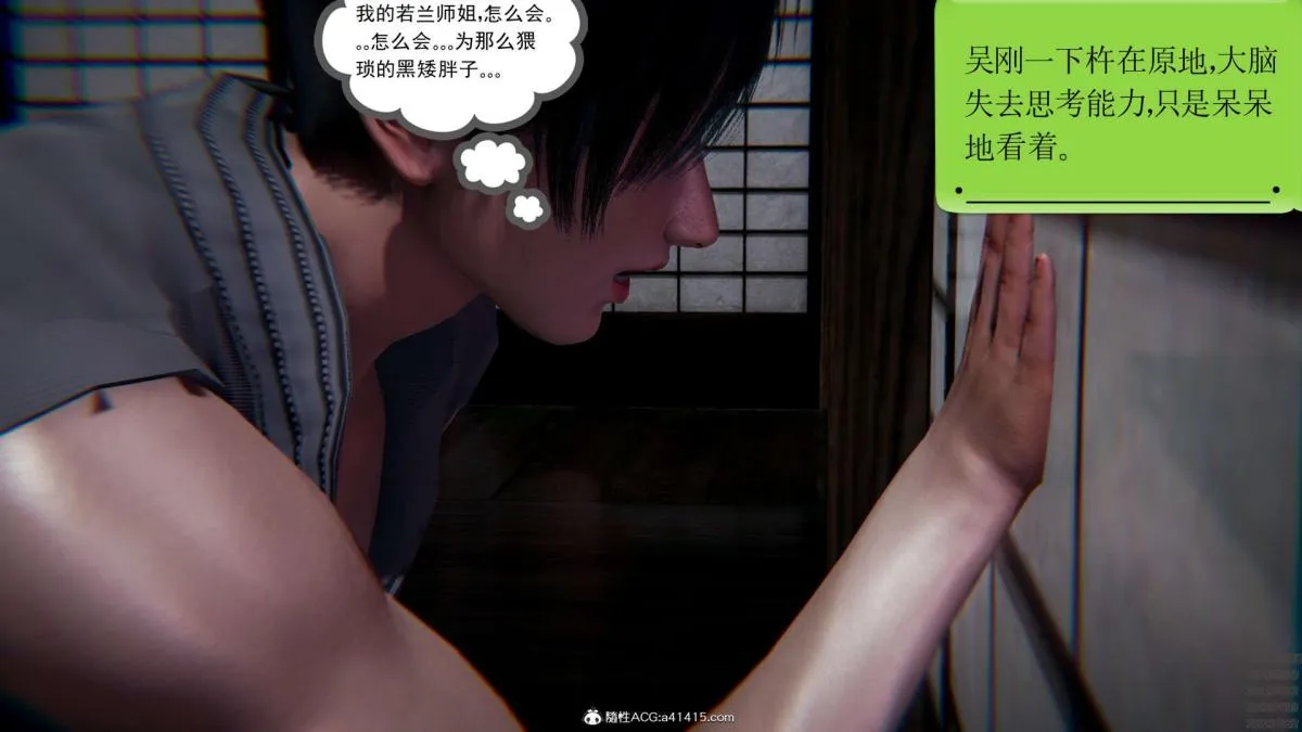[3D]淫妖兽语第一季 - 01-归来的刺客(2) - page 89