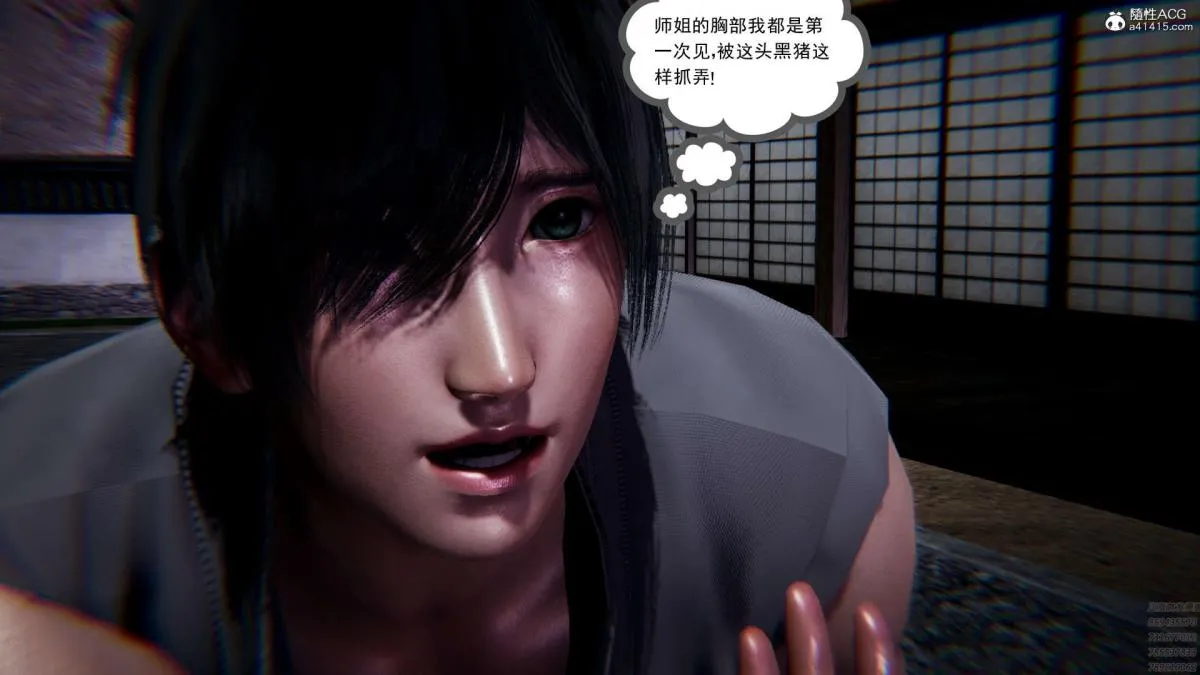 [3D]淫妖兽语第一季 - 01-归来的刺客(2) - page 93