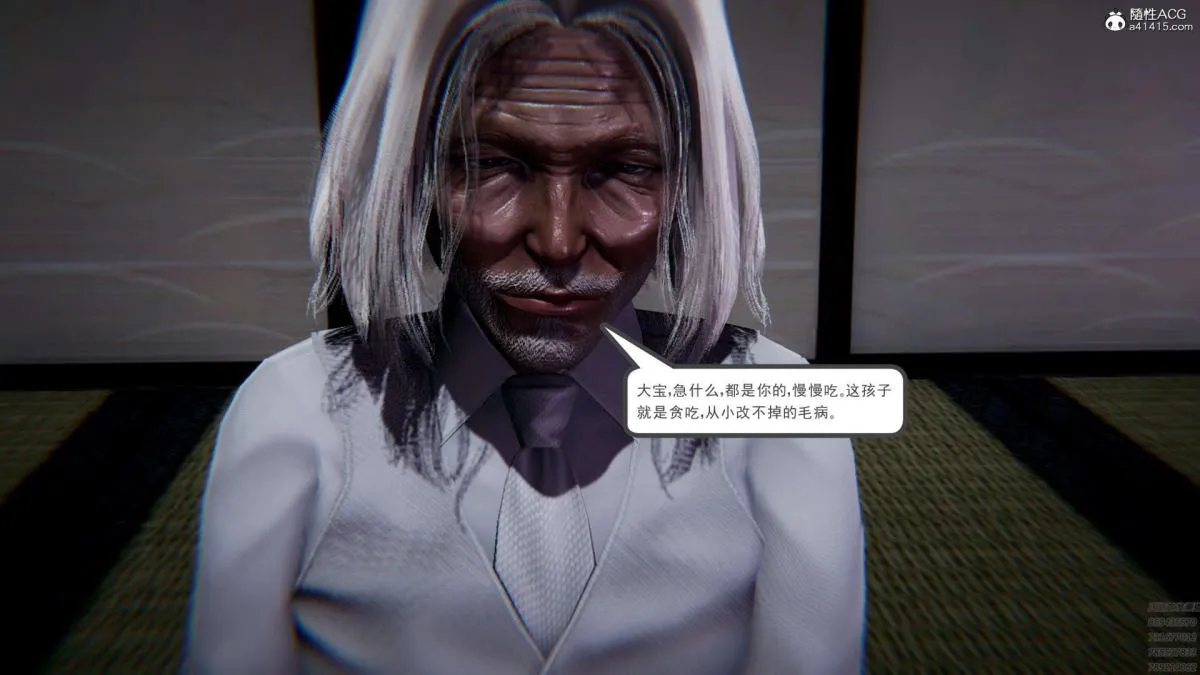 [3D]淫妖兽语第一季 - 01-归来的刺客(2) - page 98
