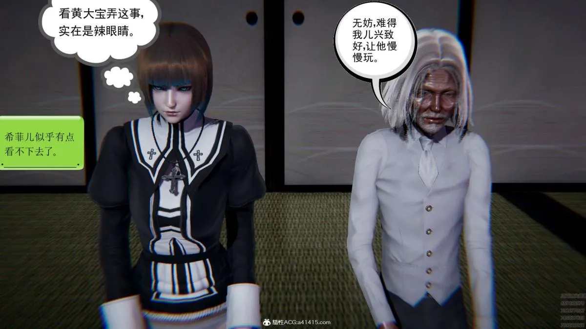 [3D]淫妖兽语第一季 - 01-归来的刺客(2) - page 105