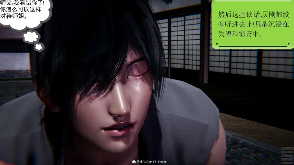 [3D]淫妖兽语第一季 - 01-归来的刺客(2) - page 106