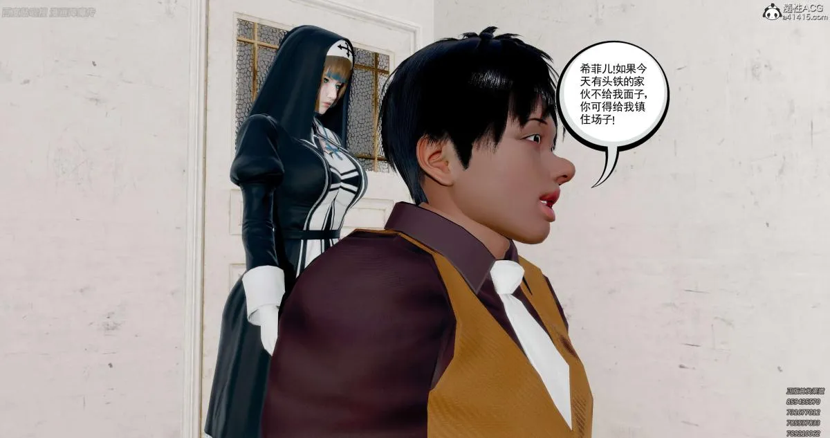 [3D]淫妖兽语第一季 - 06-夜袭(1) - page 3