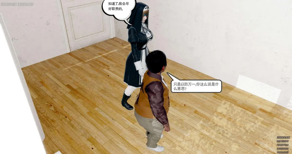 [3D]淫妖兽语第一季 - 06-夜袭(1) - page 6