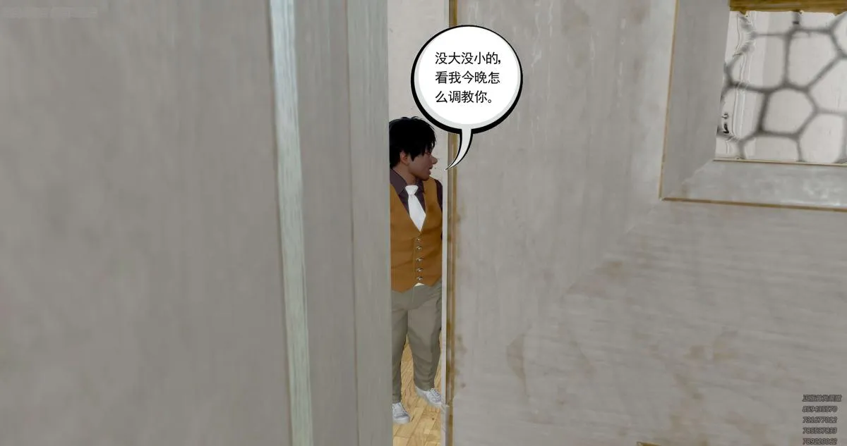 [3D]淫妖兽语第一季 - 06-夜袭(1) - page 7