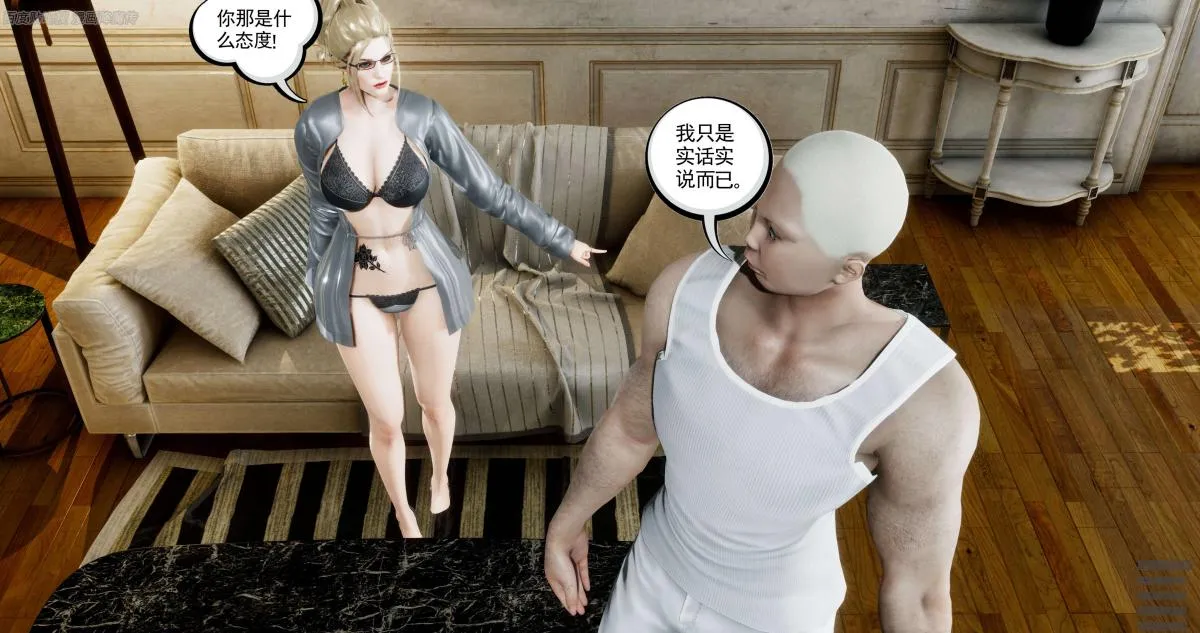 [3D]淫妖兽语第一季 - 06-夜袭(1) - page 23