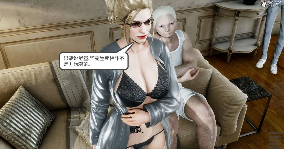 [3D]淫妖兽语第一季 - 06-夜袭(1) - page 48