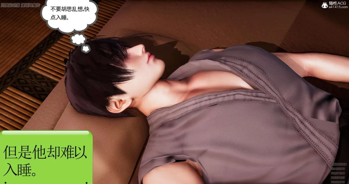 [3D]淫妖兽语第一季 - 06-夜袭(1) - page 53