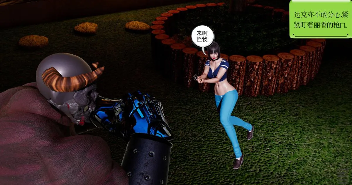 [3D]淫妖兽语第一季 - 08-困境(2) - page 13