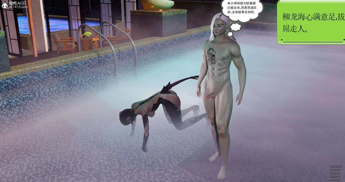 [3D]淫妖兽语第一季 - 08-困境(2) - page 57