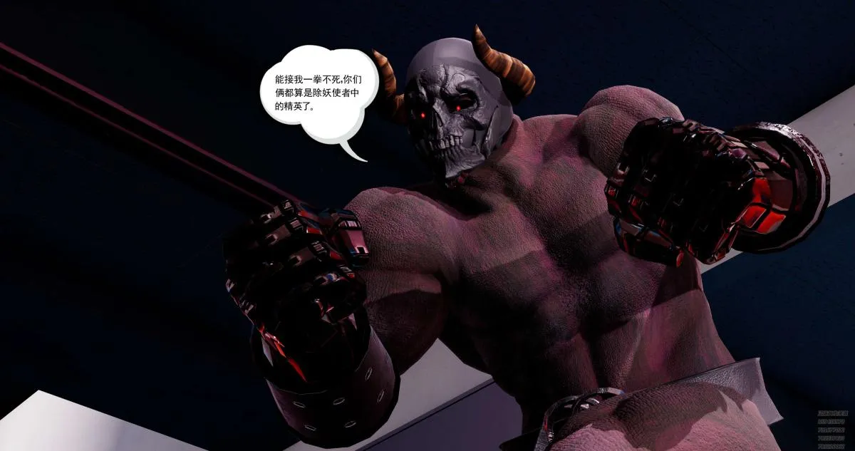 [3D]淫妖兽语第一季 - 08-困境(2) - page 69