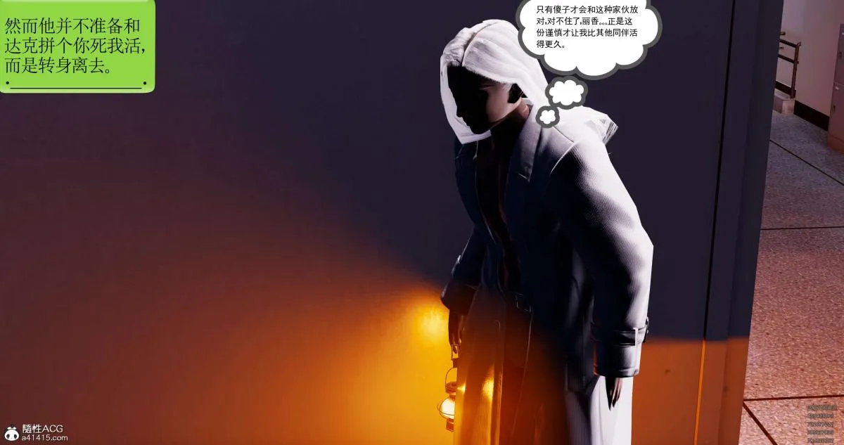 [3D]淫妖兽语第一季 - 08-困境(2) - page 73