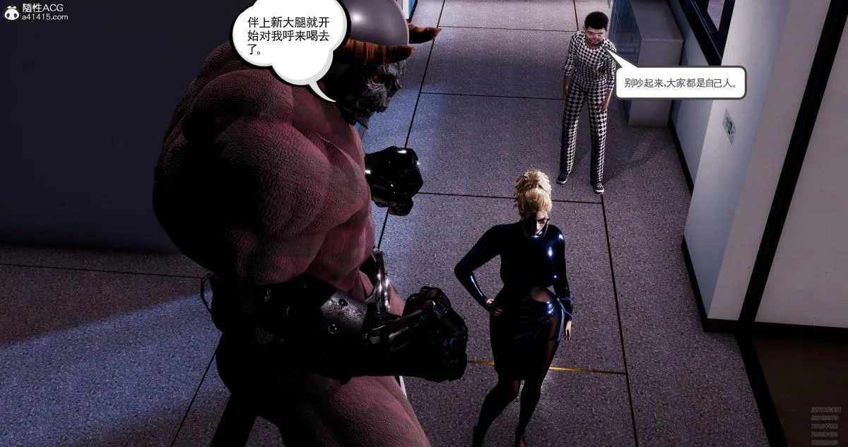 [3D]淫妖兽语第一季 - 08-困境(2) - page 80