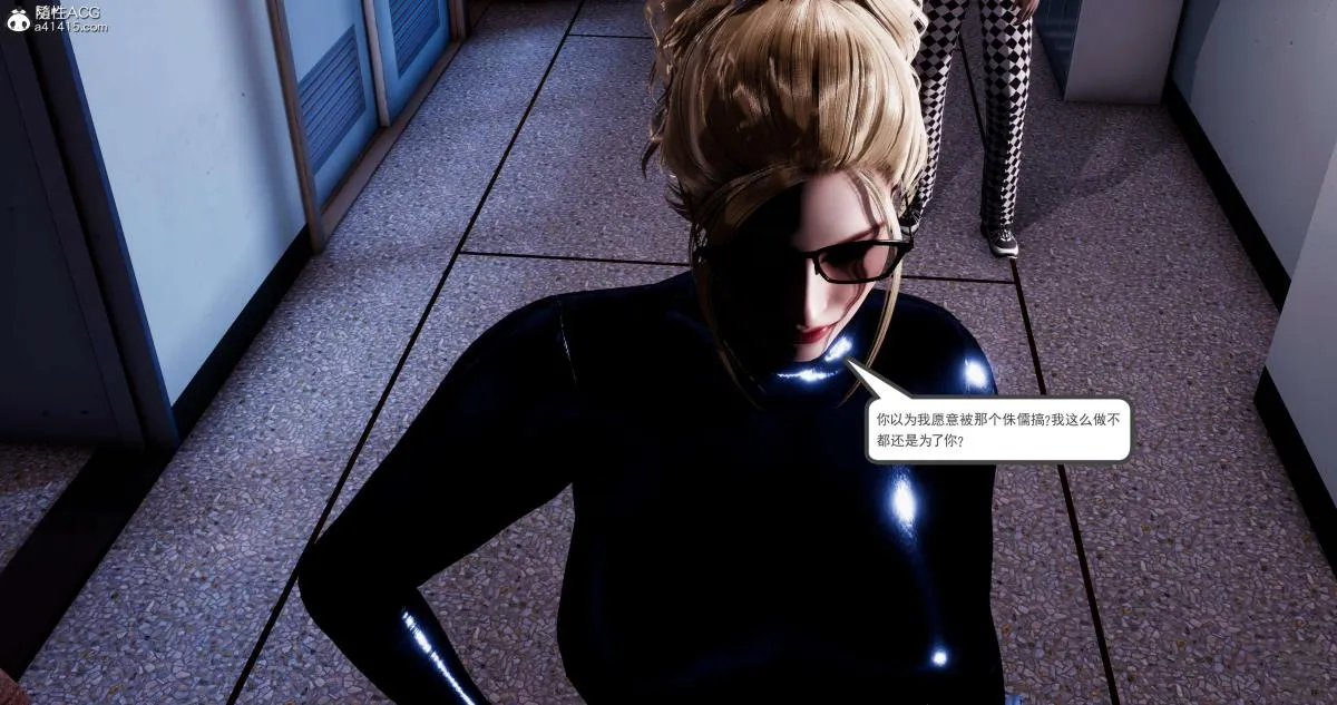 [3D]淫妖兽语第一季 - 08-困境(2) - page 81
