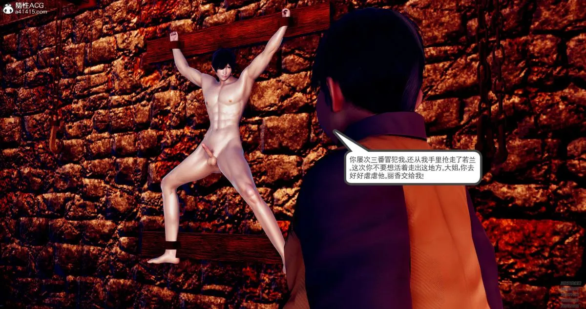 [3D]淫妖兽语第一季 - 08-困境(2) - page 101