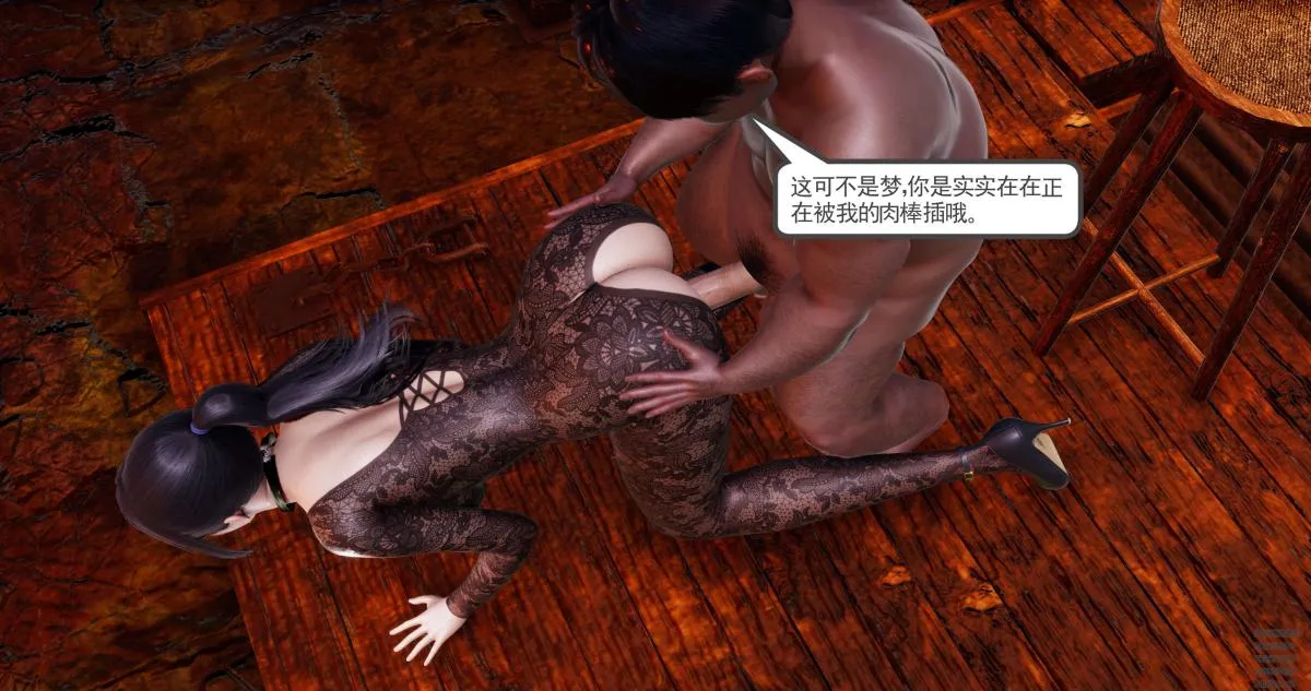 [3D]淫妖兽语第一季 - 08-困境(2) - page 160