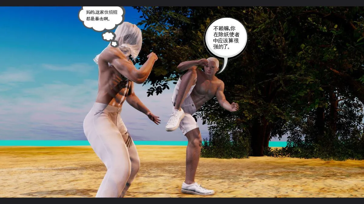 [3D]淫妖兽语第一季 - 10-祭品(1) - page 32