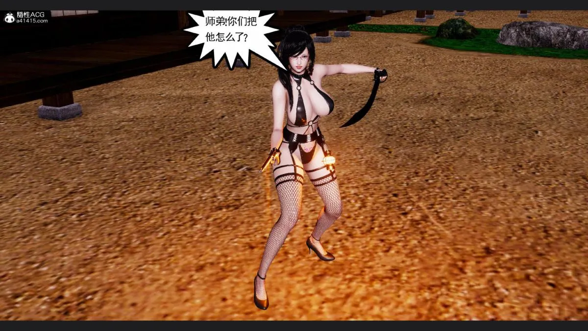 [3D]淫妖兽语第一季 - 10-祭品(1) - page 60