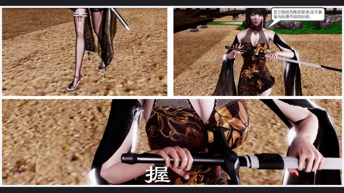 [3D]淫妖兽语第一季 - 10-祭品(1) - page 82