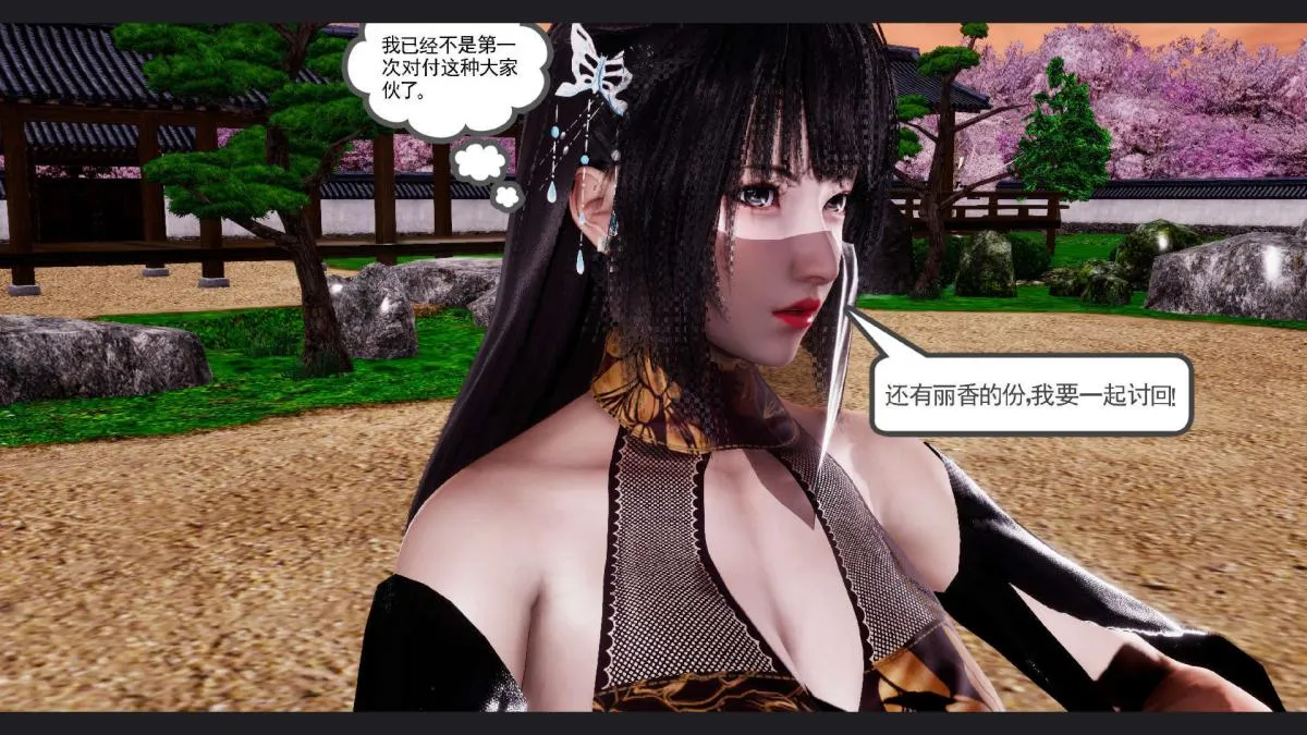 [3D]淫妖兽语第一季 - 10-祭品(1) - page 84