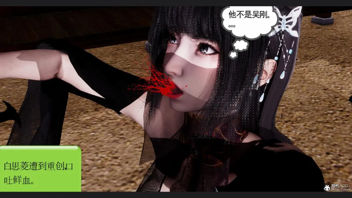 [3D]淫妖兽语第一季 - 10-祭品(1) - page 117