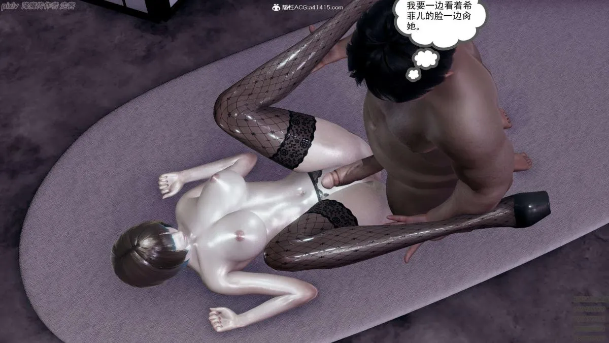 [3D]淫妖兽语第一季 - 04-折翼的天使(1) - page 60