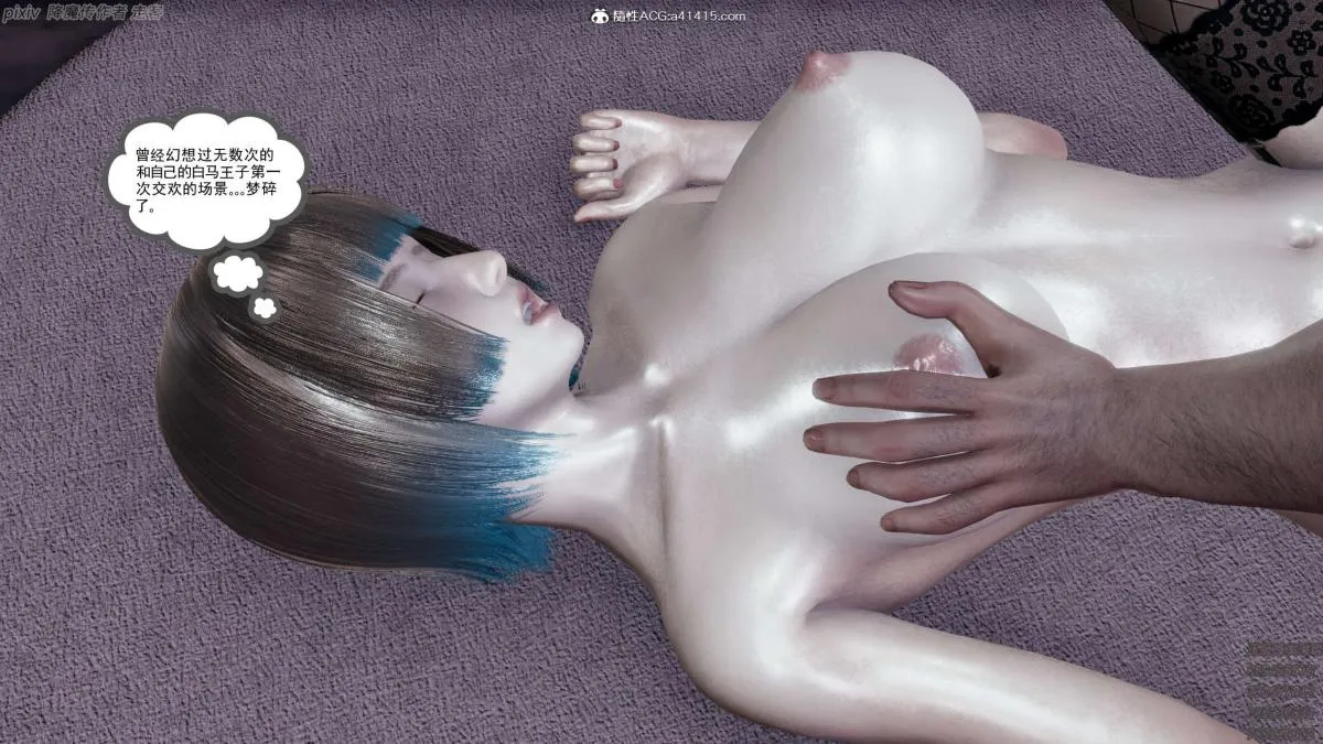 [3D]淫妖兽语第一季 - 04-折翼的天使(1) - page 69