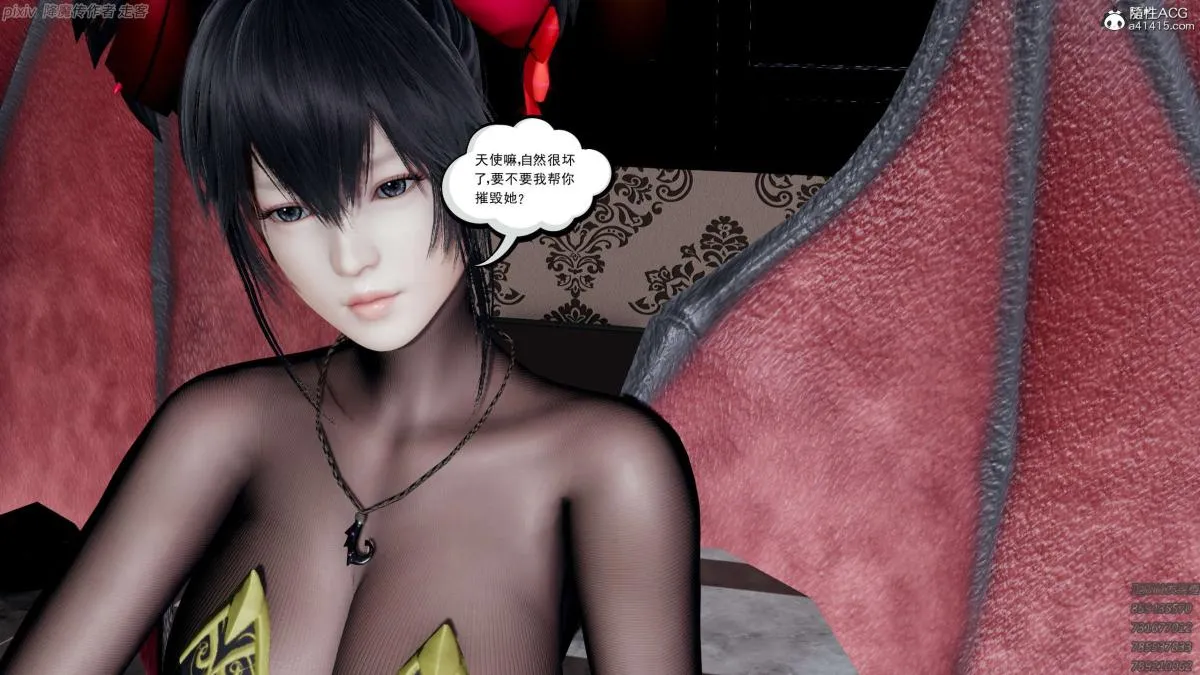 [3D]淫妖兽语第一季 - 04-折翼的天使(1) - page 100