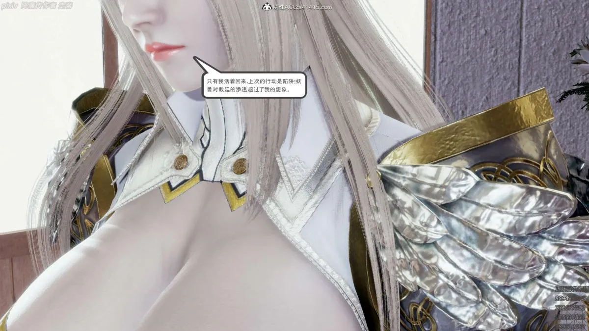 [3D]淫妖兽语第一季 - 04-折翼的天使(1) - page 105