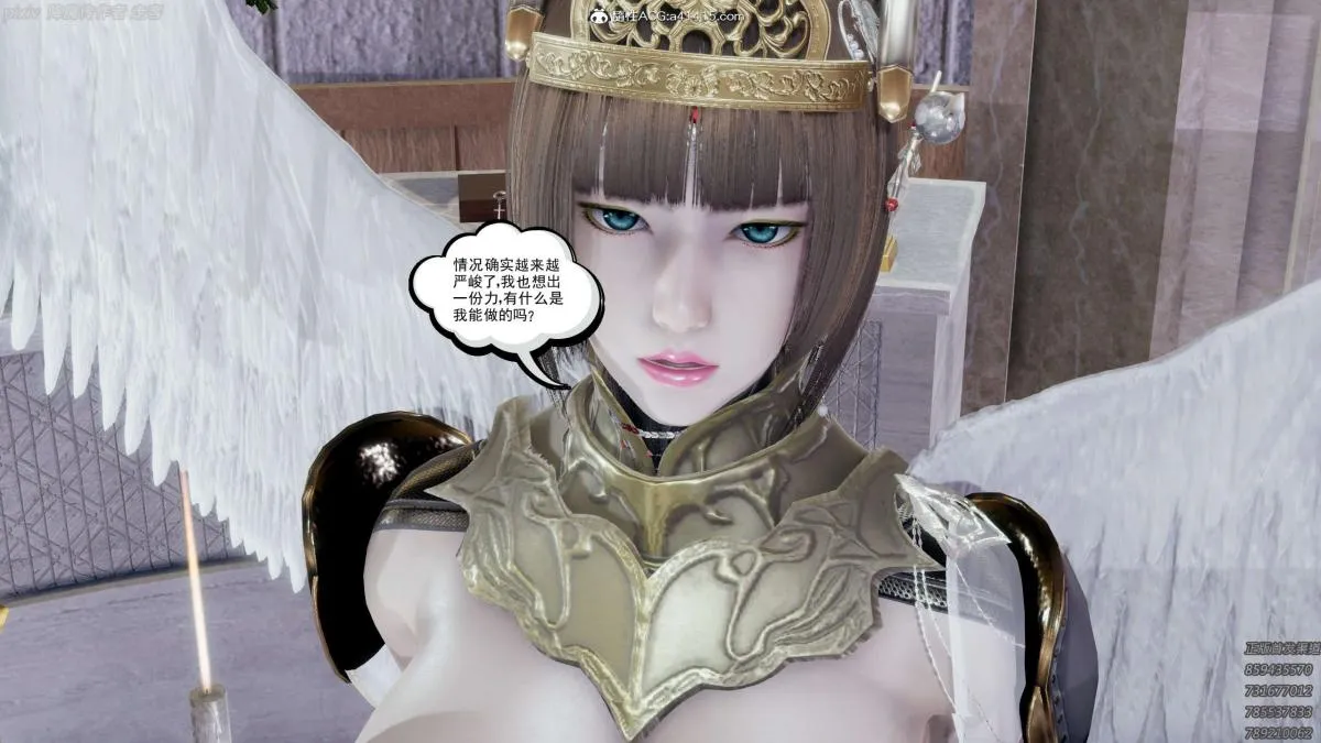 [3D]淫妖兽语第一季 - 04-折翼的天使(1) - page 108
